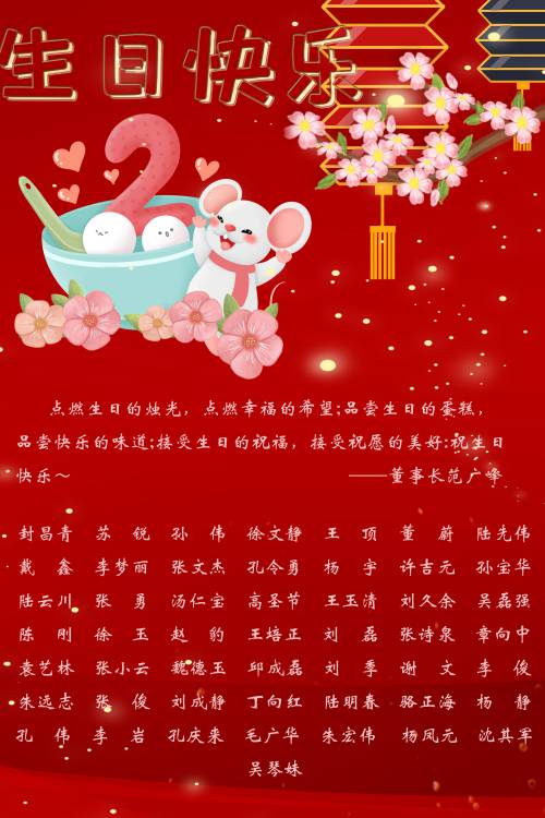 【生日祝?！抗ё?月生日的員工生日快樂！
