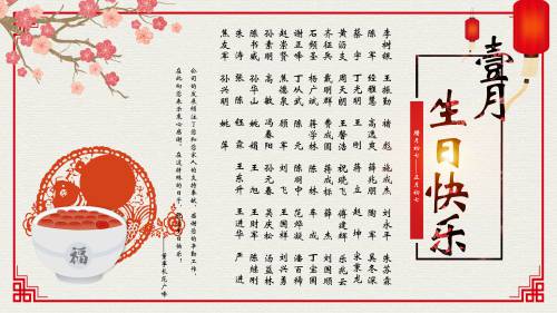 【生日祝?！抗ё?月生日的員工生日快樂！