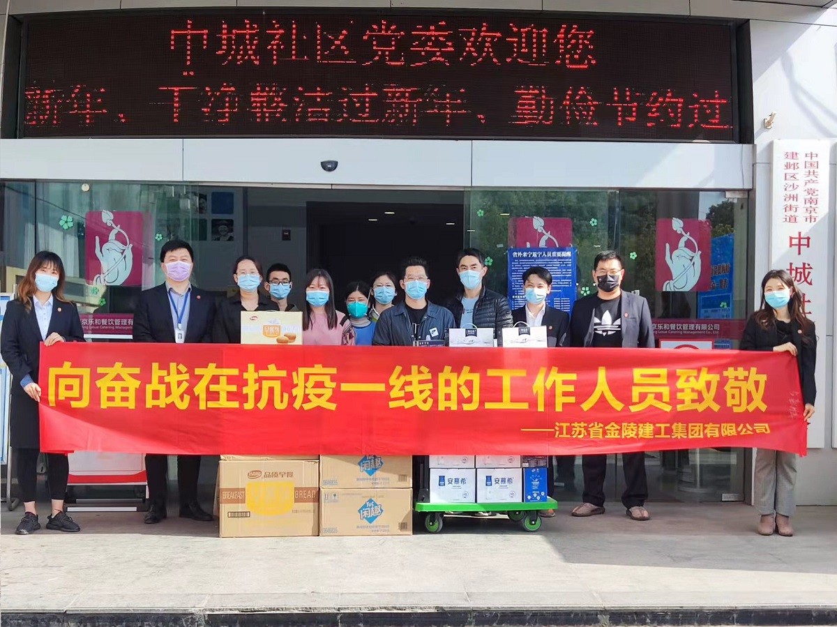 攜手抗疫，眾志成城：集團公司助力沙洲街道 共同筑牢疫情防線